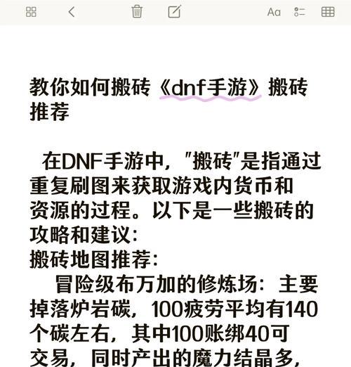 dnf手游搬砖布万加路线怎么走？  第2张