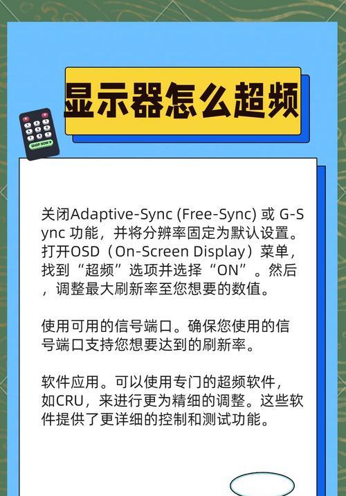 开放式机箱开启电脑显示器的方法是什么？  第1张