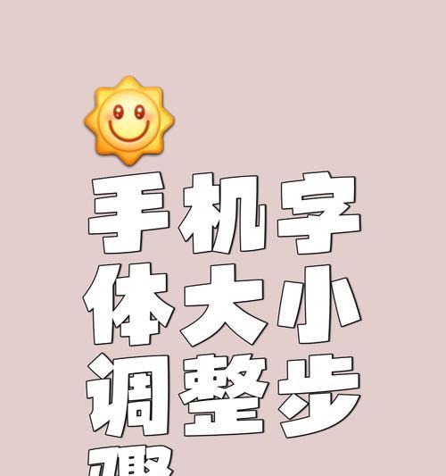 电脑屏幕字体和图标如何放大？操作步骤是什么？  第1张