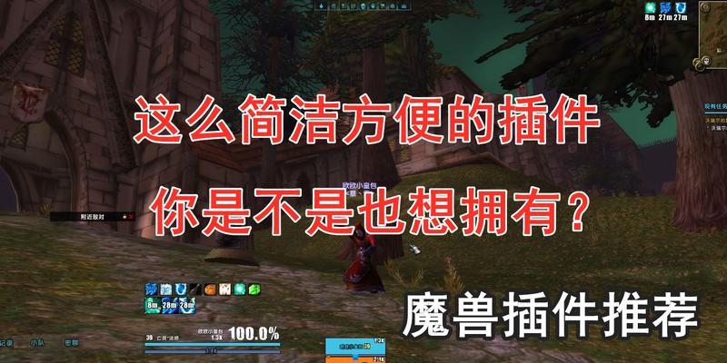 怀旧服插件推荐有哪些？  第3张