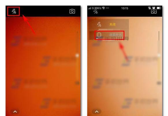 手机如何实现从下往上拍照？操作技巧是什么？  第1张