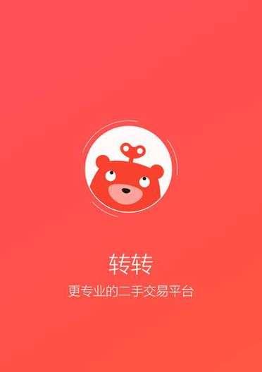 转转拍照识别手机型号的正确操作是什么？如何快速识别手机型号？  第1张