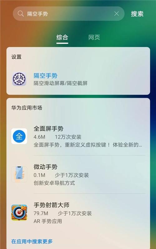 华为mate60pro连接电脑显示器的步骤是什么？  第2张