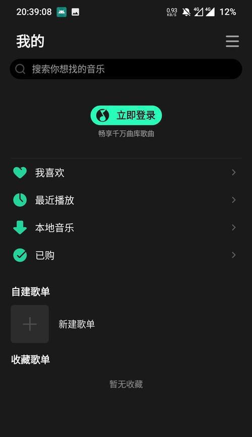 电脑qq音乐声音过大怎么调整？有哪些技巧？  第2张