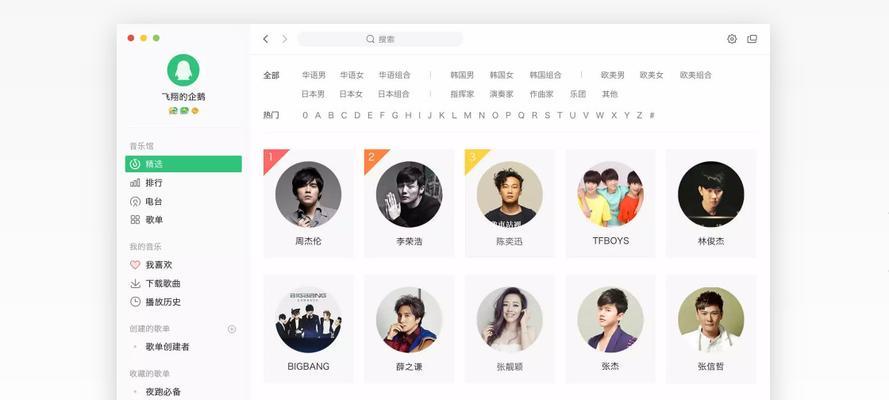 电脑qq音乐声音过大怎么调整？有哪些技巧？  第3张