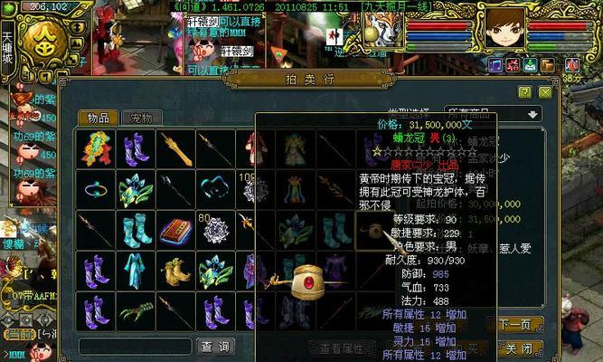 问道端游敏火所需属性是什么？  第1张
