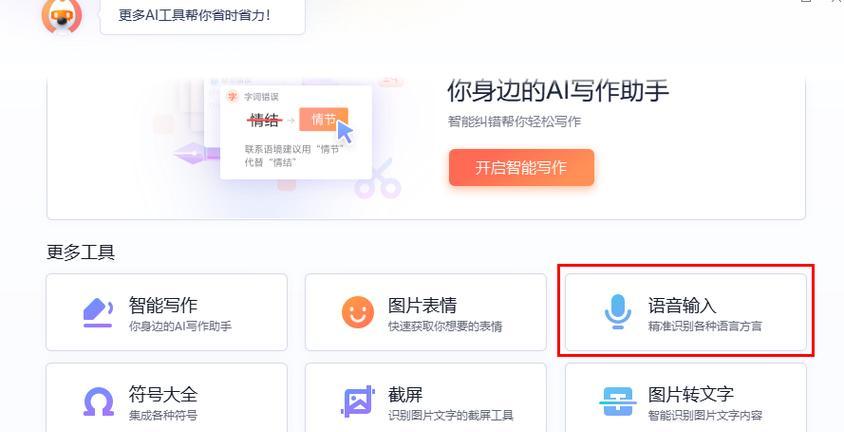 电脑音频调节技巧有哪些？如何获得最佳听觉体验？  第3张