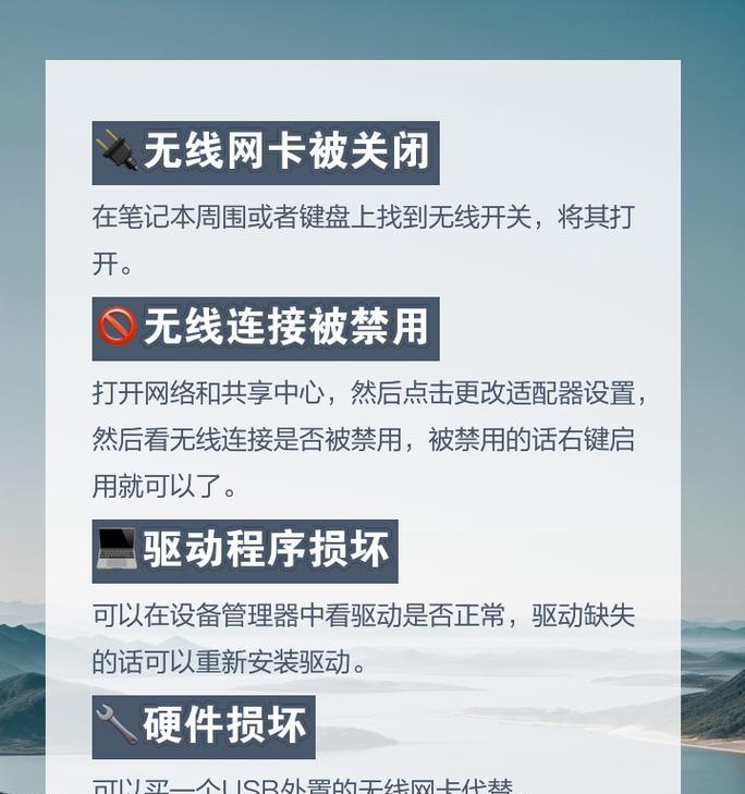 电脑开启无线网卡的正确步骤是什么？  第2张