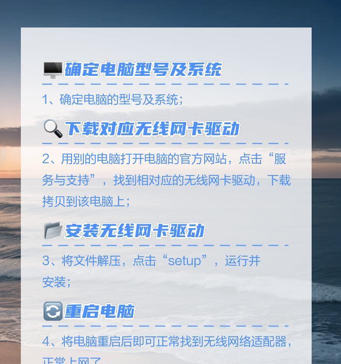 电脑开启无线网卡的正确步骤是什么？  第1张