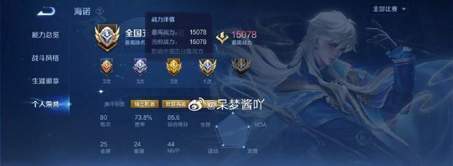 王者荣耀国色芳华牡丹汤是什么？  第1张