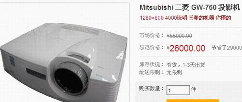 三菱投影仪旋转功能如何设置？  第3张