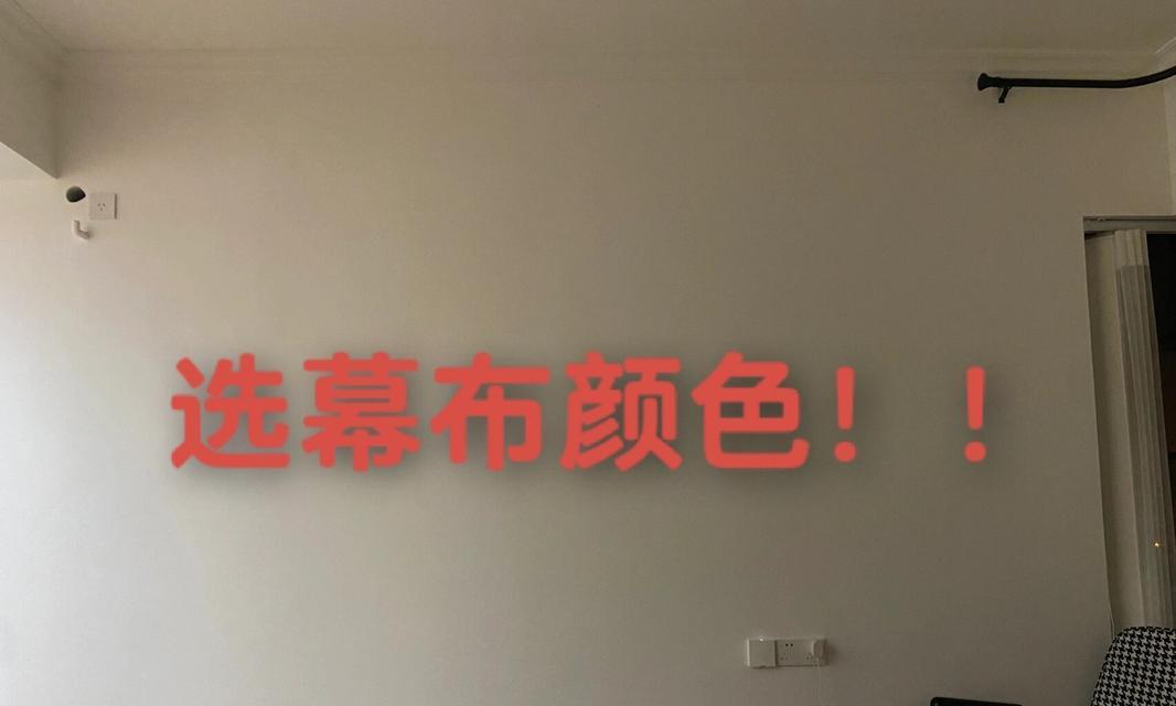 投影仪幕布颜色选择，哪种更清晰？  第1张