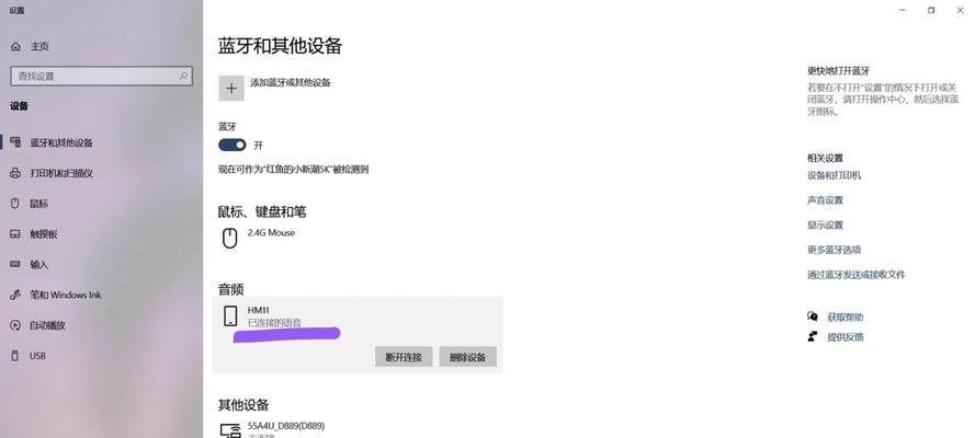 电脑收到自己声音时应如何处理？  第2张