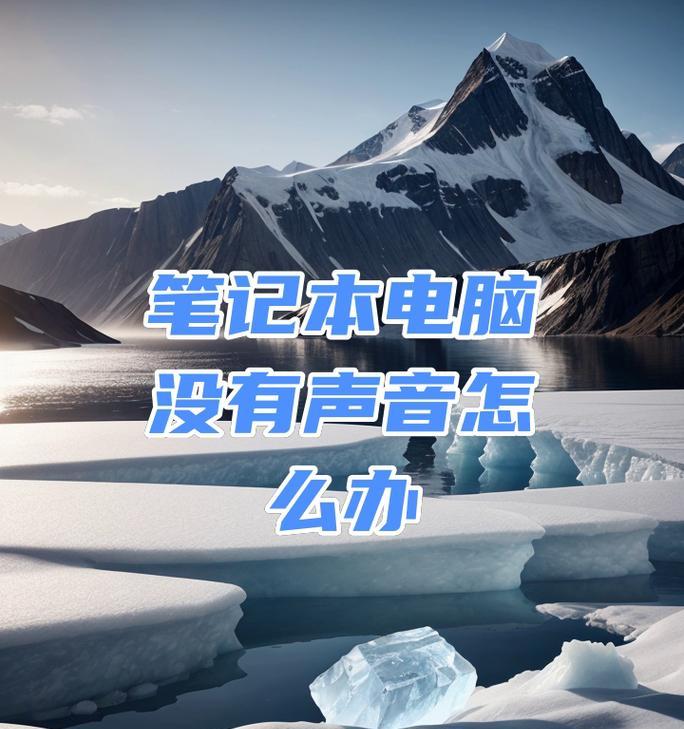 电脑收到自己声音时应如何处理？  第3张
