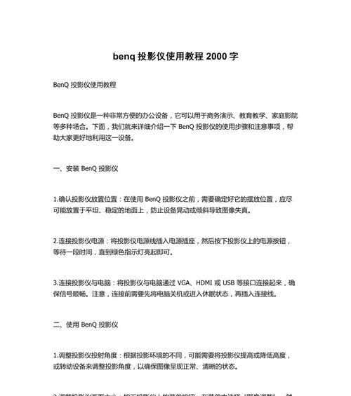 如何自行打开电脑连接的投影仪？  第1张