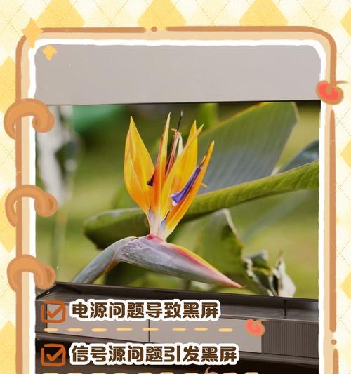 电脑屏幕赫兹调高会导致黑屏吗？原因是什么？  第3张
