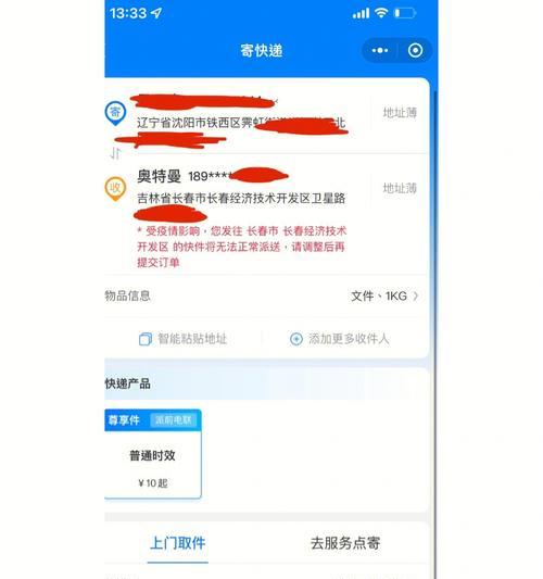 快递装车时手机拍照技巧是什么？如何拍得清晰？  第1张
