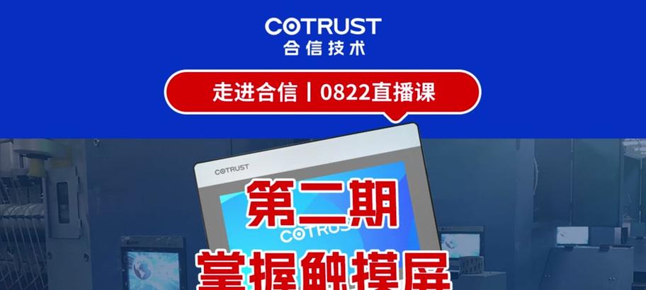 性能笔记本触屏设置步骤是什么？  第1张