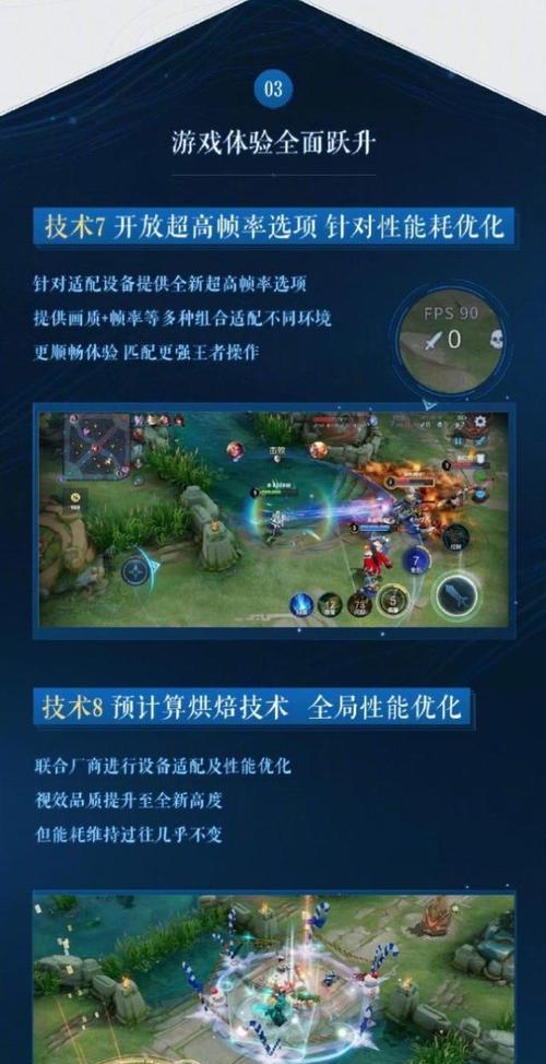 王者荣耀如何更新布局设置？最新布局有哪些特点？  第1张