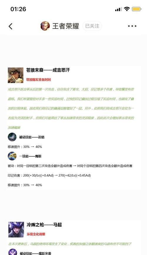 王者荣耀如何更新布局设置？最新布局有哪些特点？  第3张