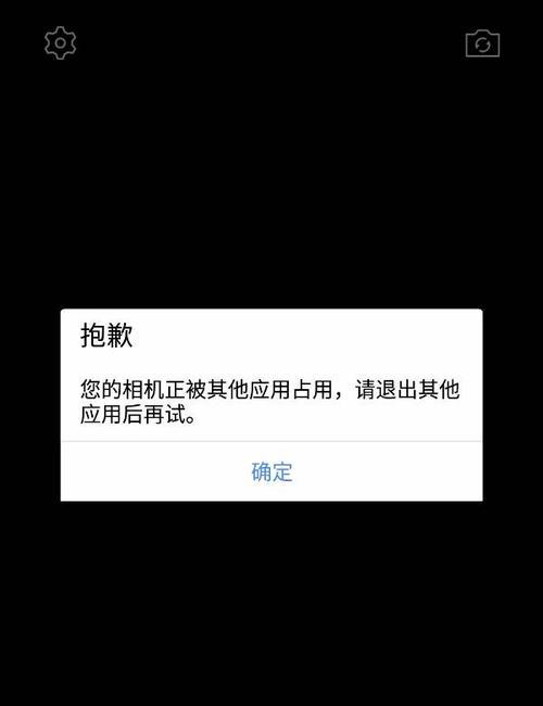 手机拍照手电筒无法开启的原因是什么？  第2张