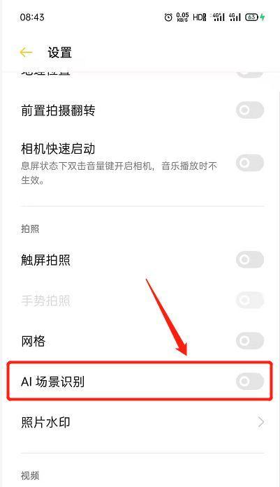 oppo手机拍照如何添加时间地点信息？设置步骤是什么？  第1张