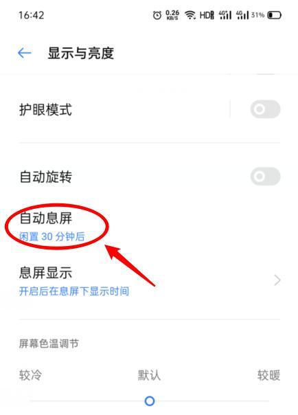 oppo手机拍照如何添加时间地点信息？设置步骤是什么？  第2张