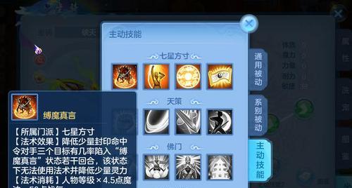 神武手游3普陀装备属性如何选择？哪个更优？  第1张