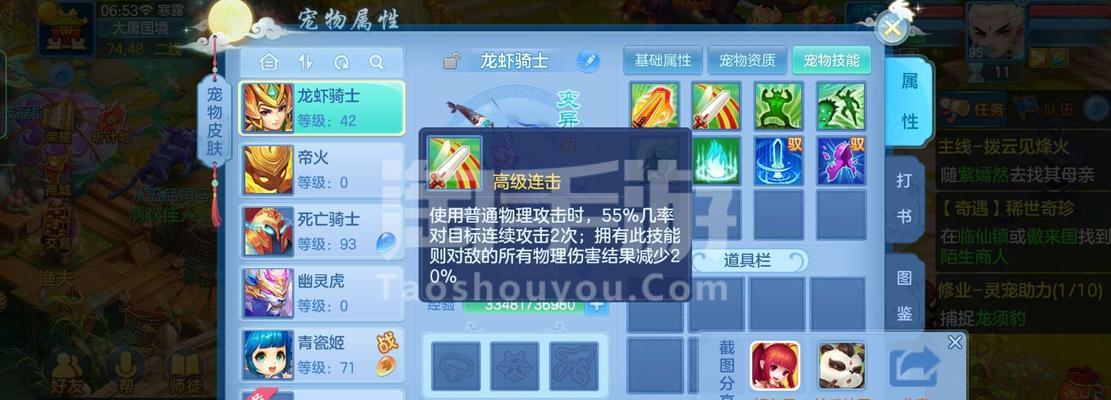神武手游3普陀装备属性如何选择？哪个更优？  第2张