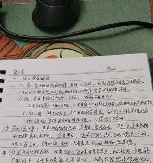 道德经第一章的问道心得是什么？  第1张