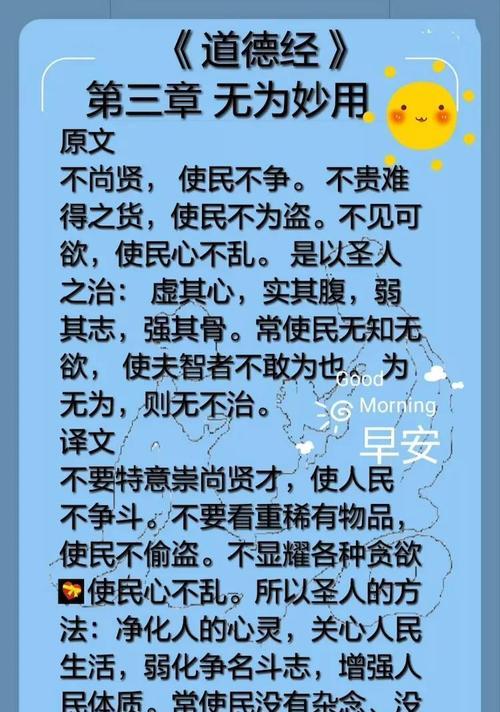 道德经第一章的问道心得是什么？  第2张