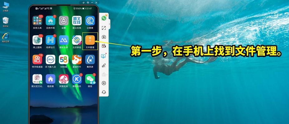 手机如何添加电脑文件夹图标？添加文件夹图标的方法是什么？  第3张