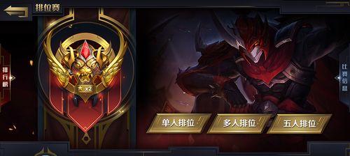 王者荣耀排位赛阶梯规则是什么？  第1张