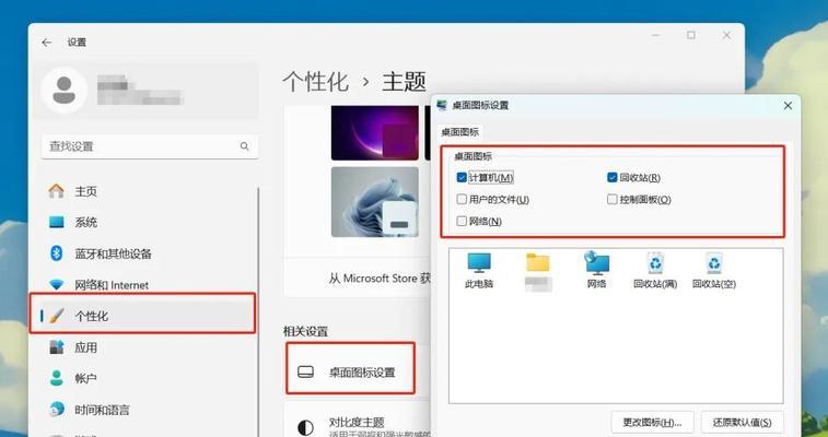 电脑应用图标如何设置显示在桌面上？有哪些步骤？  第1张