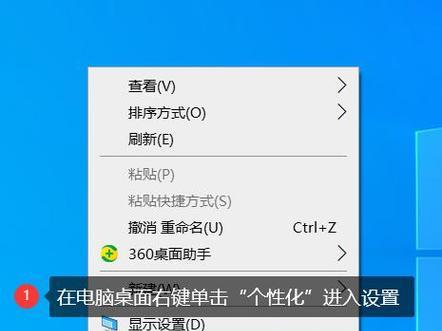 电脑应用图标如何设置显示在桌面上？有哪些步骤？  第3张