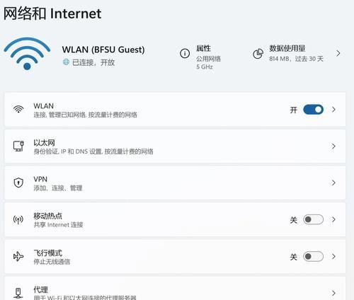笔记本电脑无法连接家里wifi怎么办？解决方法是什么？  第2张