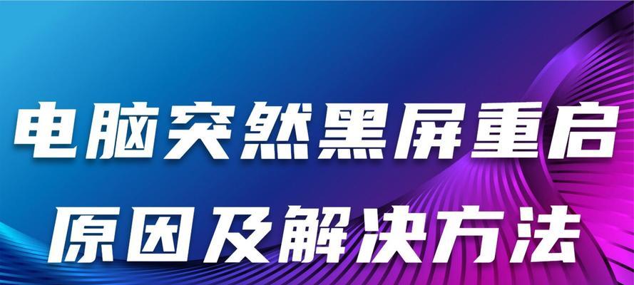 视频无字幕导致电脑黑屏的原因？  第3张