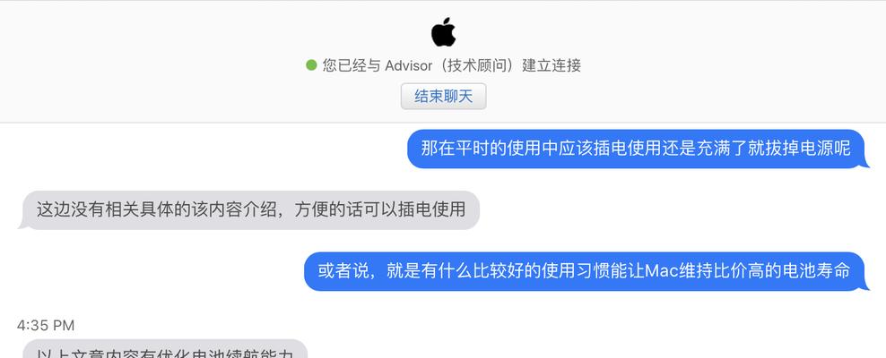 笔记本电脑电池限制解除方法是什么？  第1张
