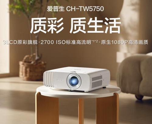 强普投影仪采用哪种液晶屏？液晶屏对投影效果有何影响？  第1张