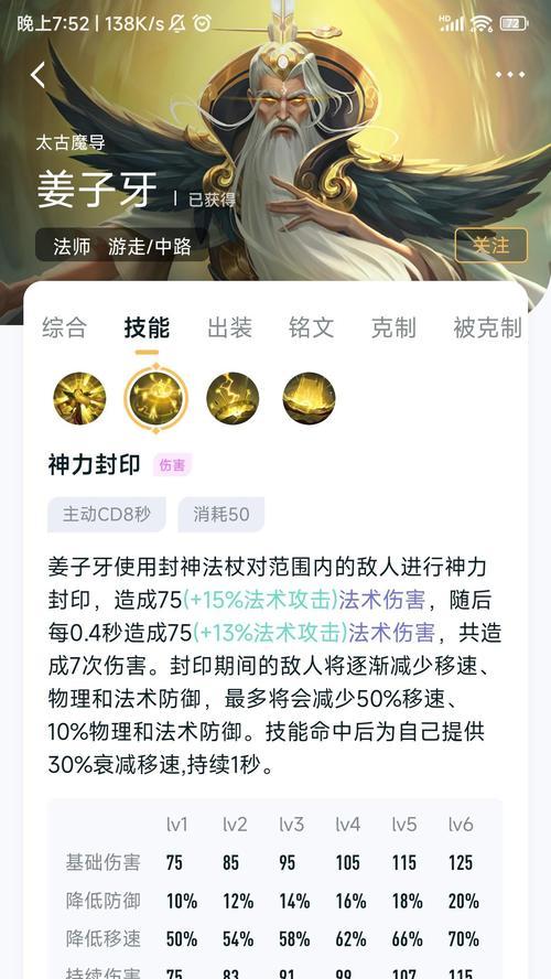 王者荣耀中技能最强的人物有哪些？  第3张