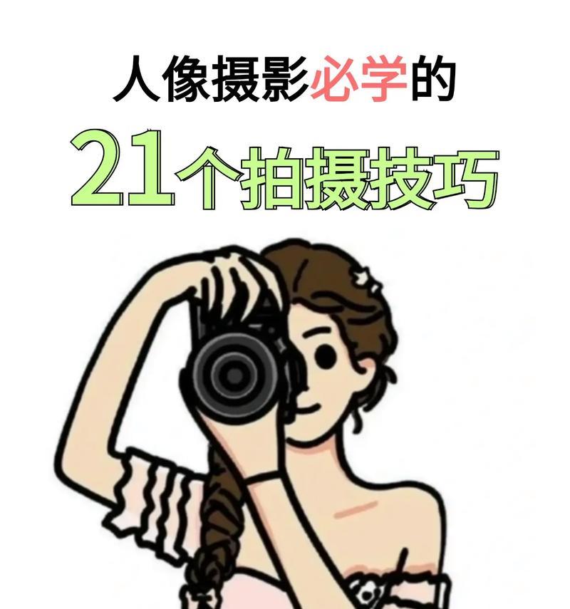 手机如何实现全屏人像拍摄？有哪些技巧？  第2张