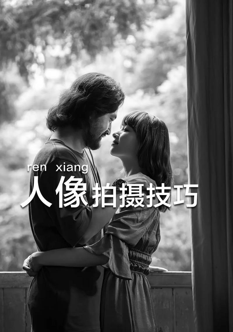 手机如何实现全屏人像拍摄？有哪些技巧？  第3张