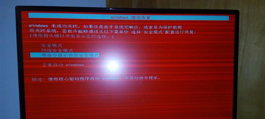 全红色电脑显示器的调整方法是什么？  第3张