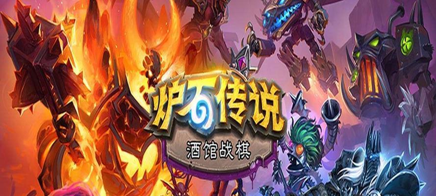 炉石传说的名称是啥？炉石传说的完整名称是什么？  第1张