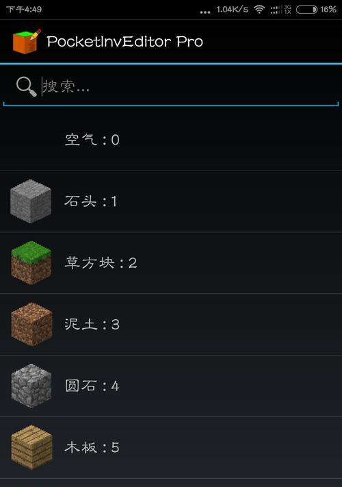 我的世界手机版如何添加游戏好友？  第1张