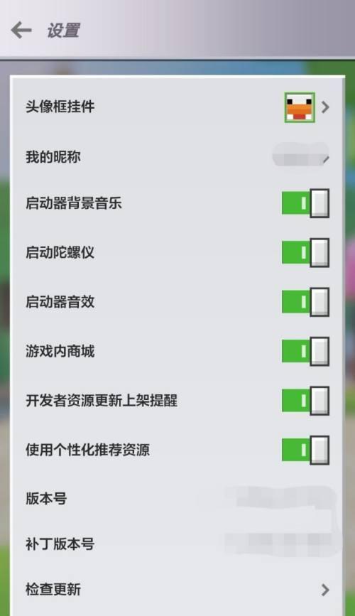 我的世界手机版如何添加游戏好友？  第2张