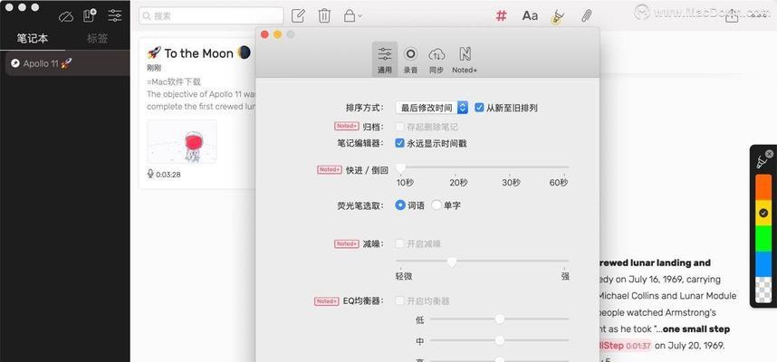 电脑听课录音时声音不清晰怎么办？  第1张