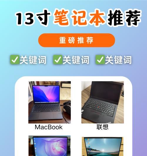13寸超薄笔记本电脑价格是多少？  第1张