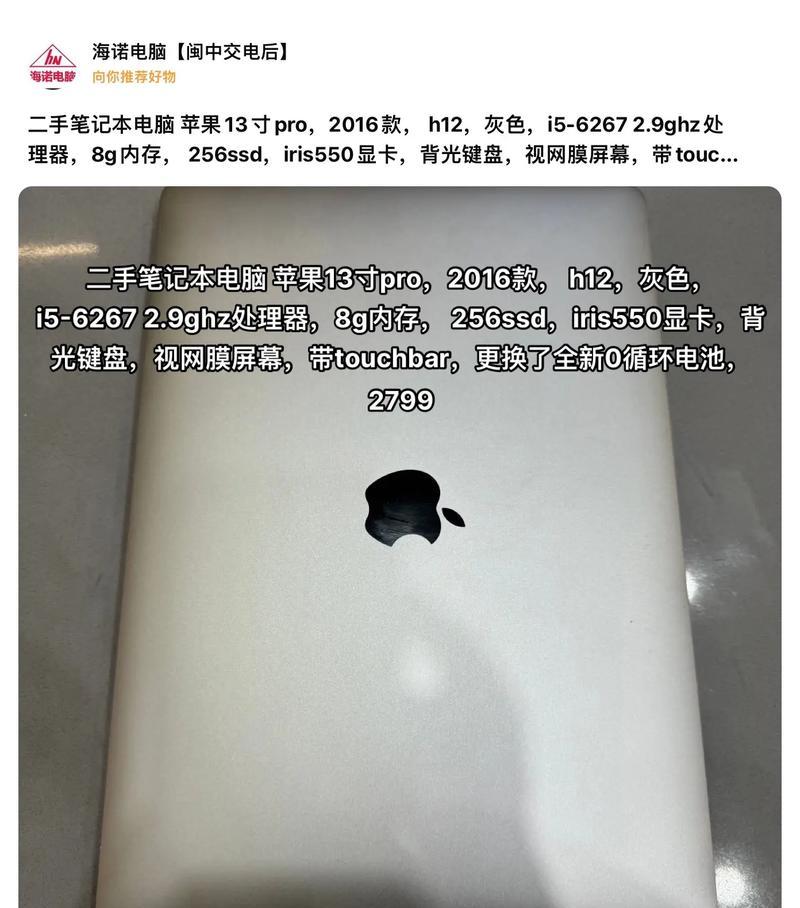 13寸超薄笔记本电脑价格是多少？  第2张