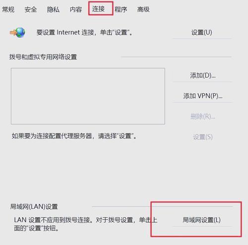 电脑连接wifi后无法上网应该怎么办？  第1张